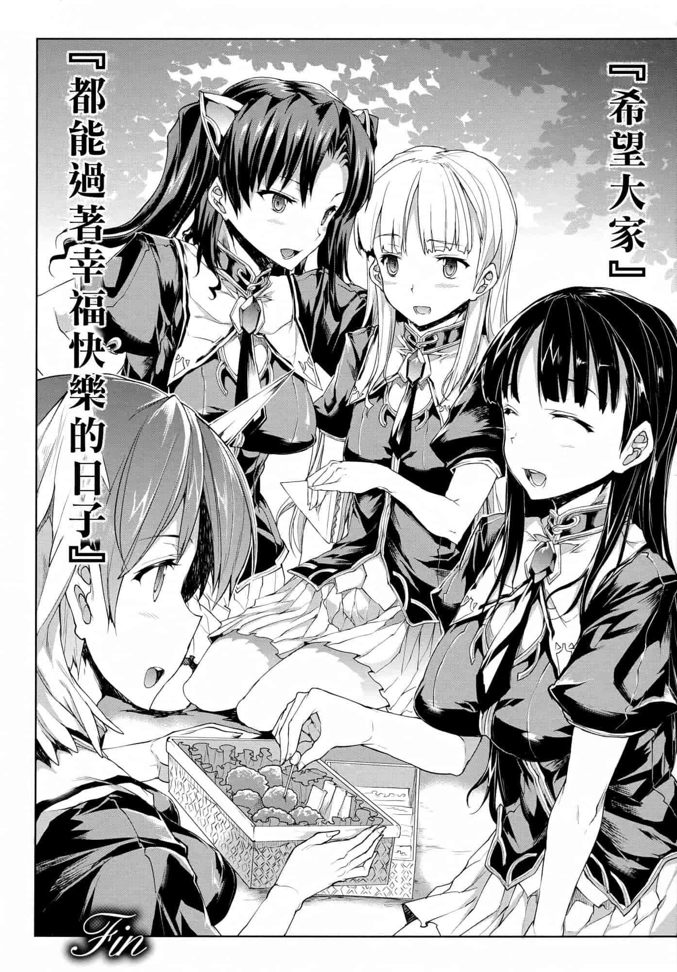 汉化版-[エレクトさわる] PANDRA ～白き欲望 黒の希望～ 第2卷_第6集