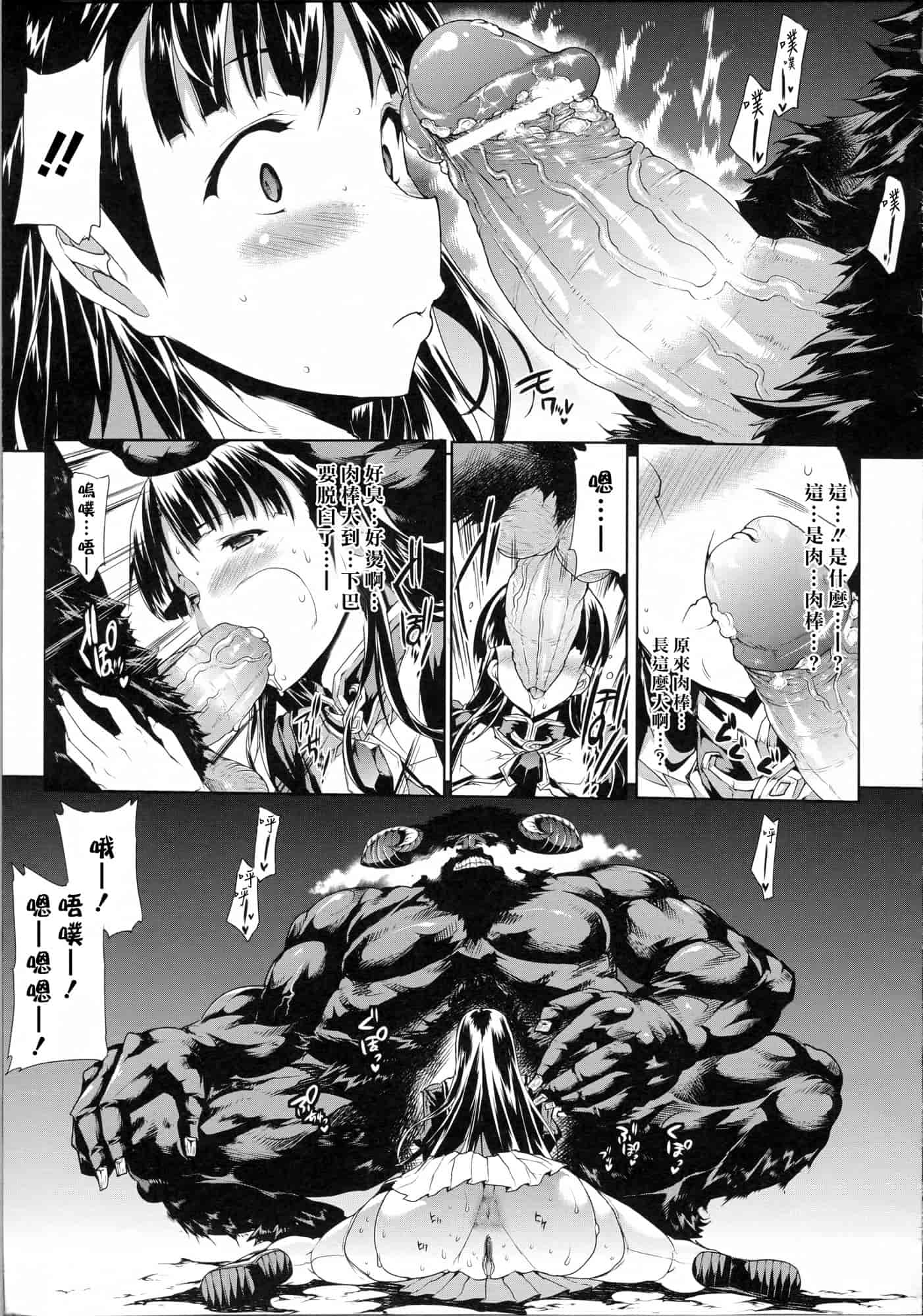汉化版-[エレクトさわる] PANDRA ～白き欲望 黒の希望～ 第2卷_第1集