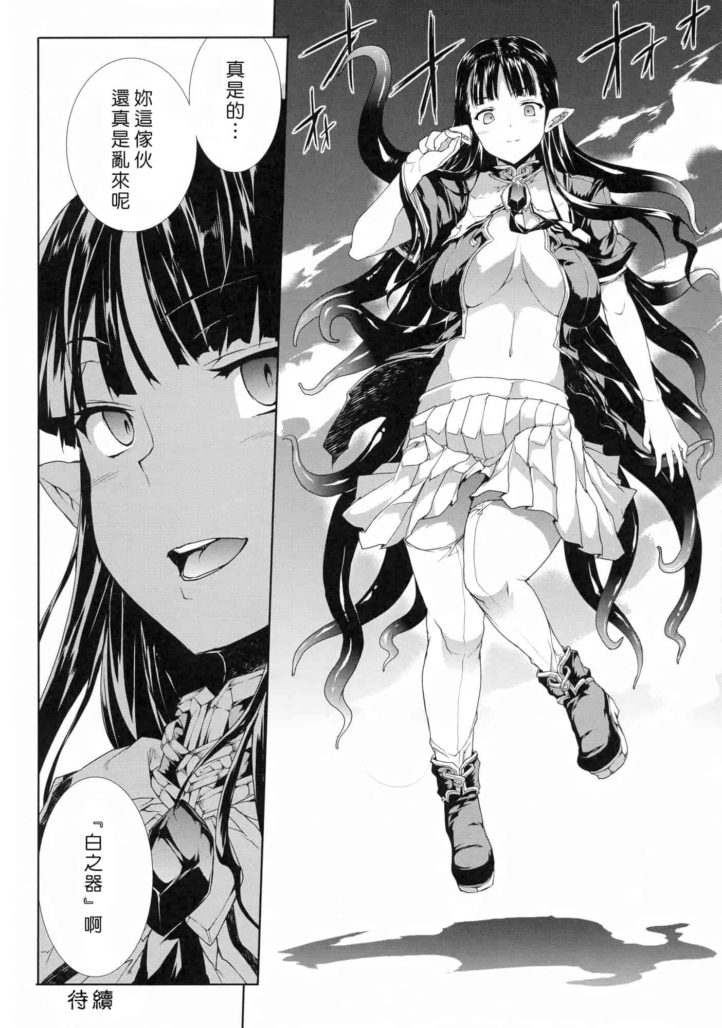 汉化版-[エレクトさわる] PANDRA ～白き欲望 黒の希望～ 第2卷_第1集