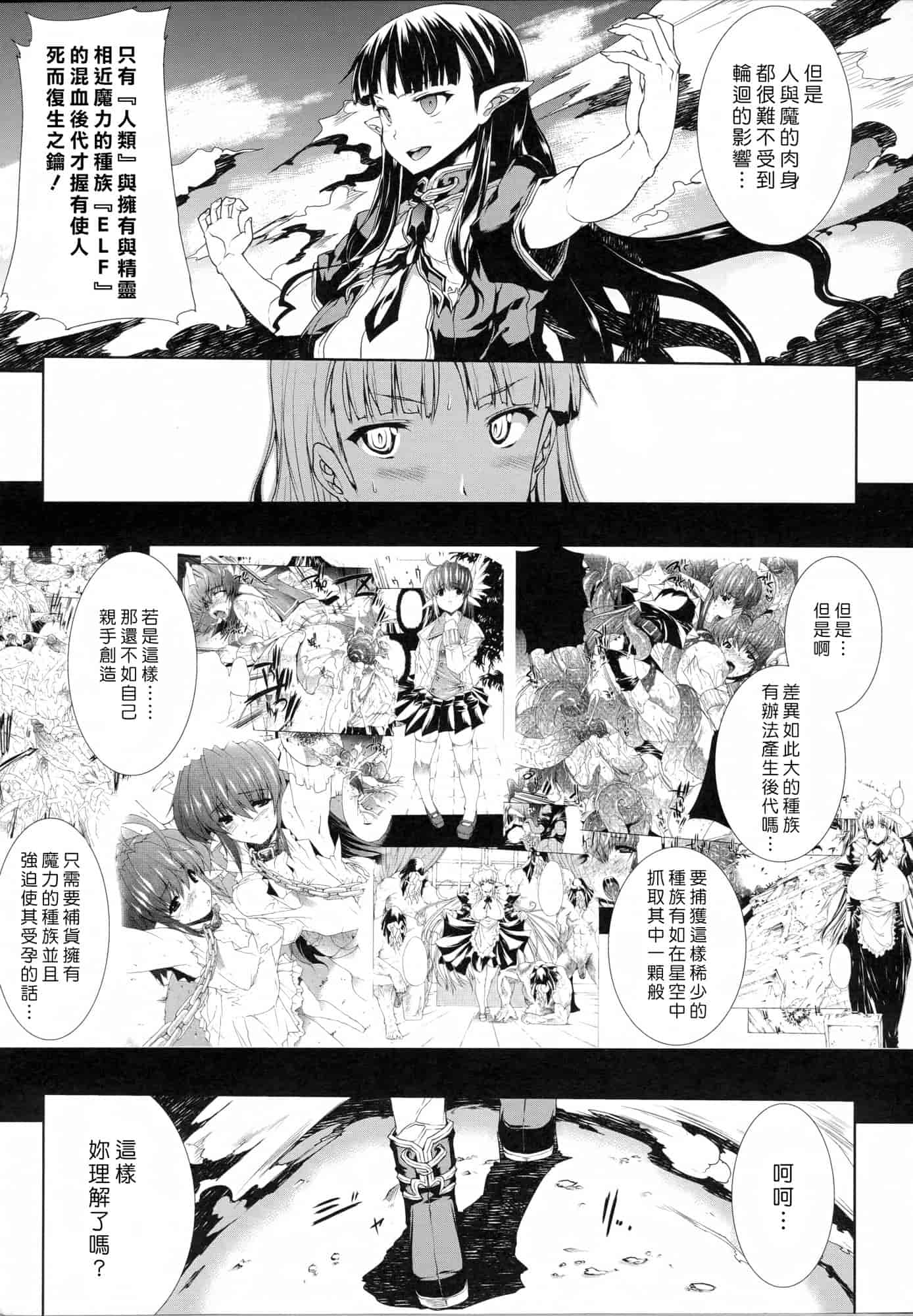 汉化版-[エレクトさわる] PANDRA ～白き欲望 黒の希望～ 第2卷_第1集