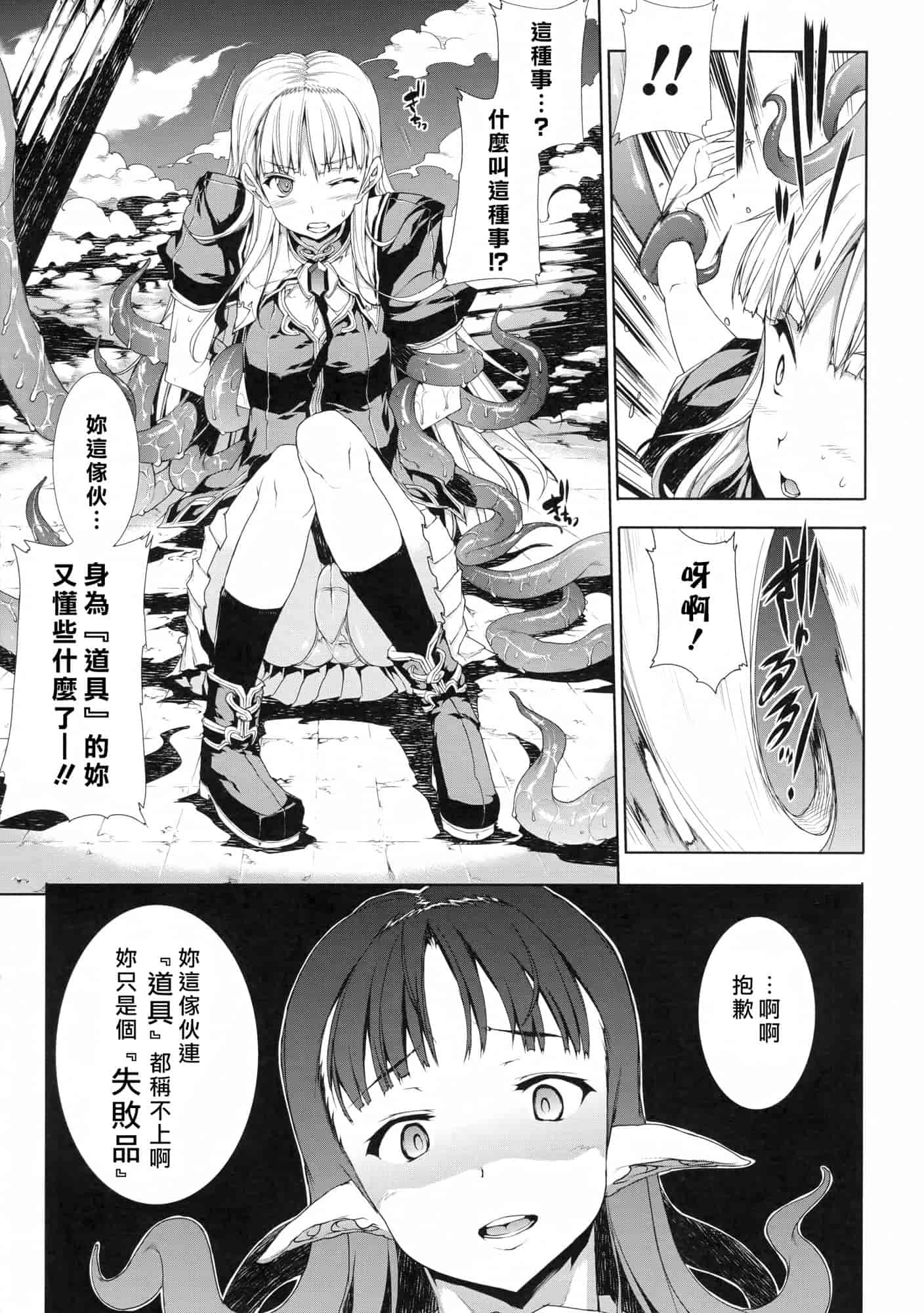 汉化版-[エレクトさわる] PANDRA ～白き欲望 黒の希望～ 第2卷_第1集