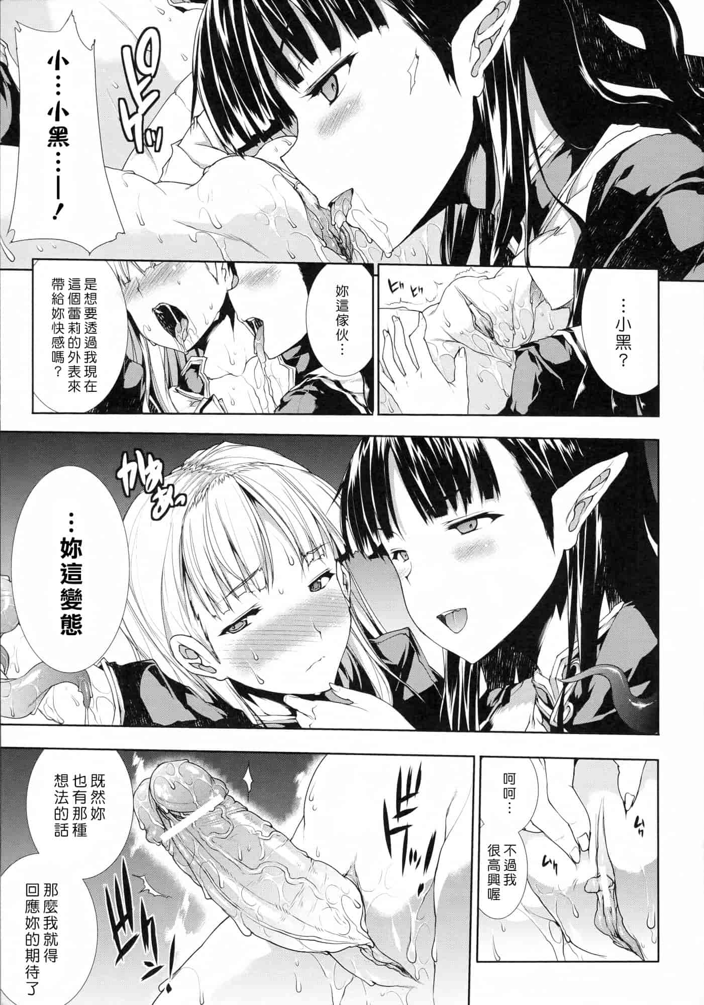 汉化版-[エレクトさわる] PANDRA ～白き欲望 黒の希望～ 第2卷_第2集