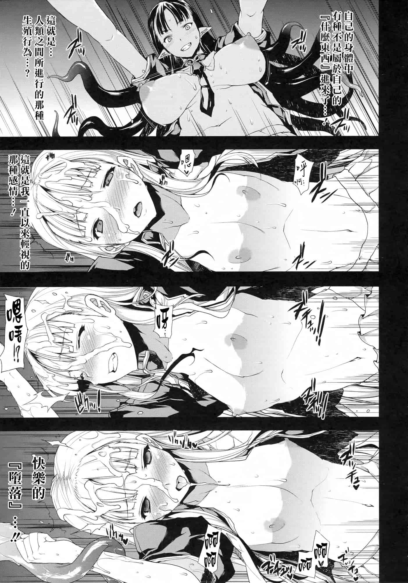 汉化版-[エレクトさわる] PANDRA ～白き欲望 黒の希望～ 第2卷_第2集