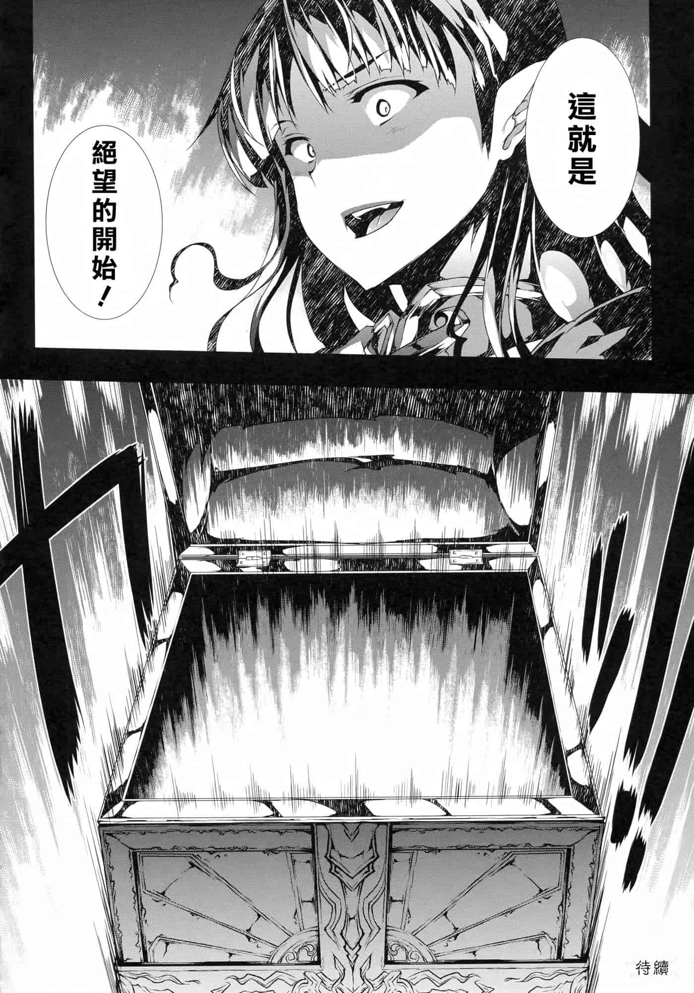 汉化版-[エレクトさわる] PANDRA ～白き欲望 黒の希望～ 第2卷_第2集