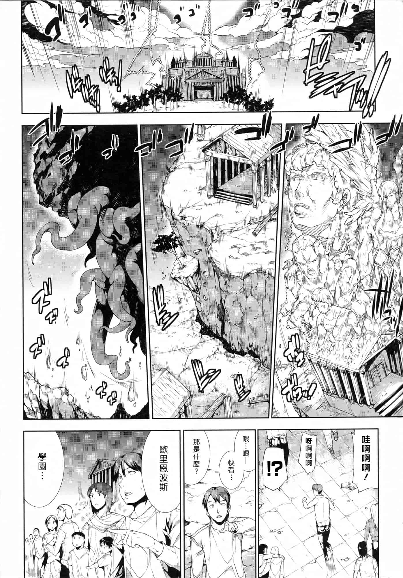 汉化版-[エレクトさわる] PANDRA ～白き欲望 黒の希望～ 第2卷_第2集