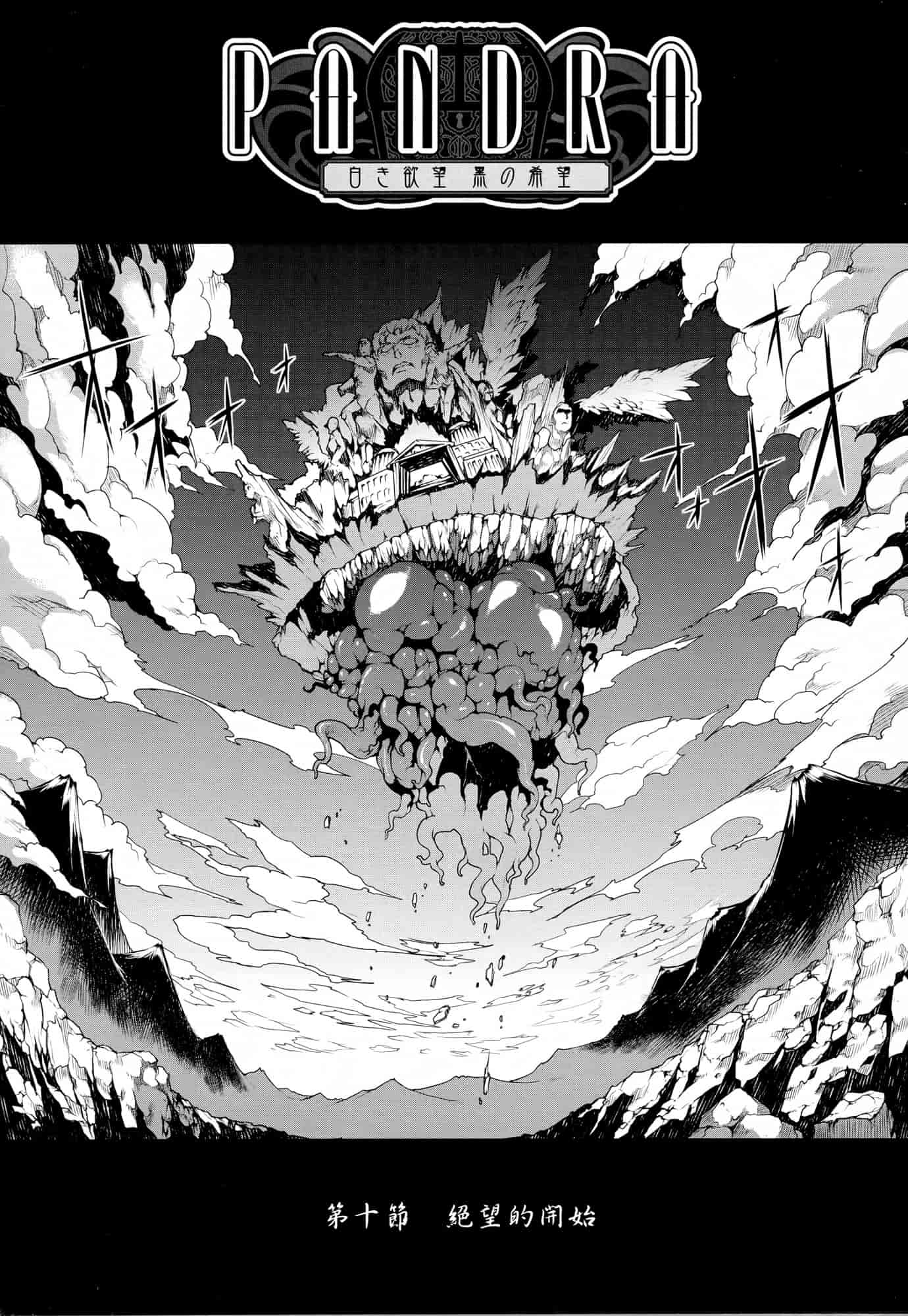汉化版-[エレクトさわる] PANDRA ～白き欲望 黒の希望～ 第2卷_第2集