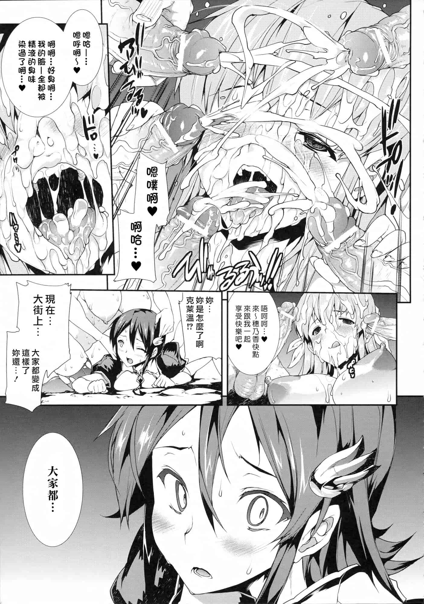 汉化版-[エレクトさわる] PANDRA ～白き欲望 黒の希望～ 第2卷_第2集