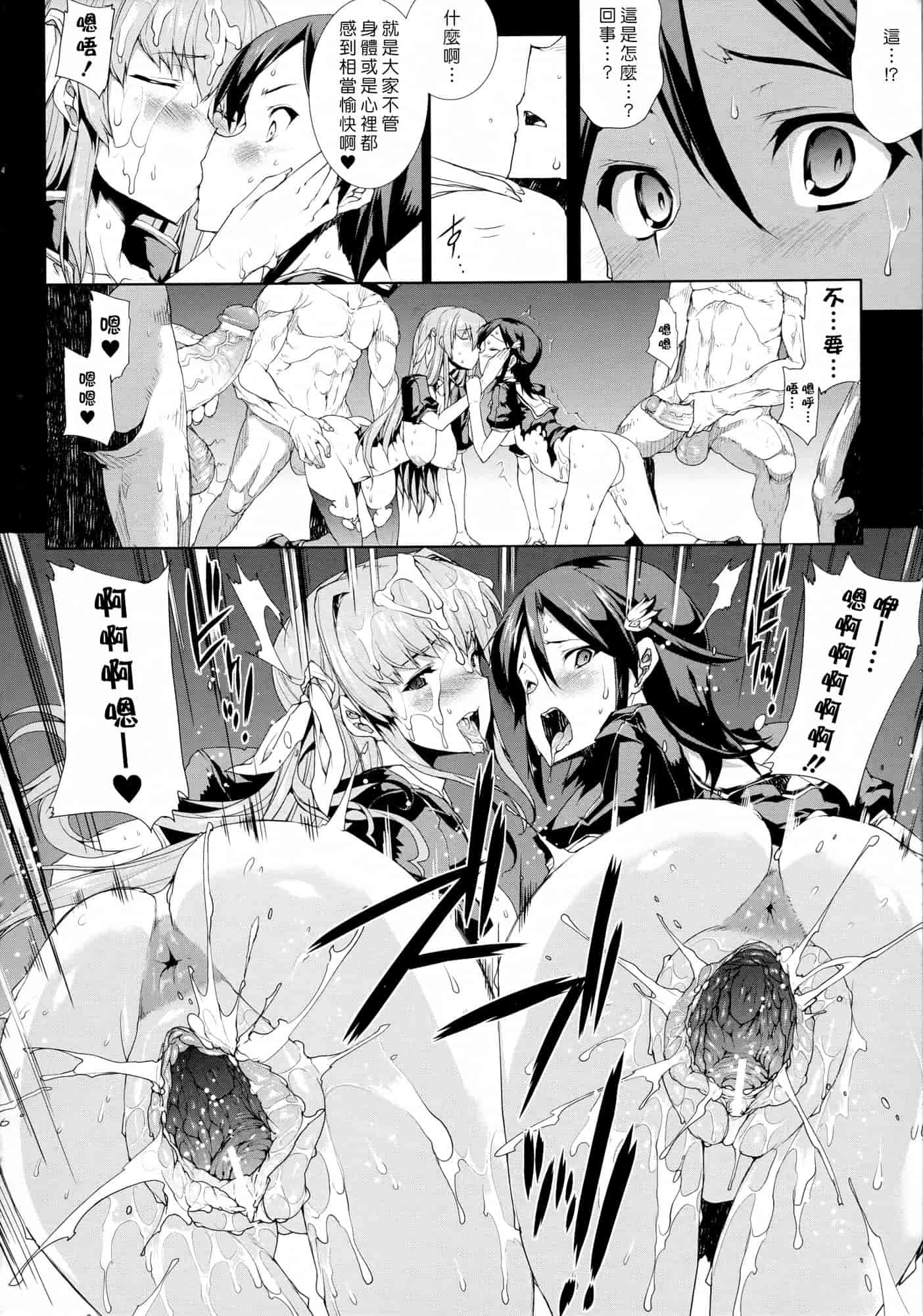 汉化版-[エレクトさわる] PANDRA ～白き欲望 黒の希望～ 第2卷_第2集