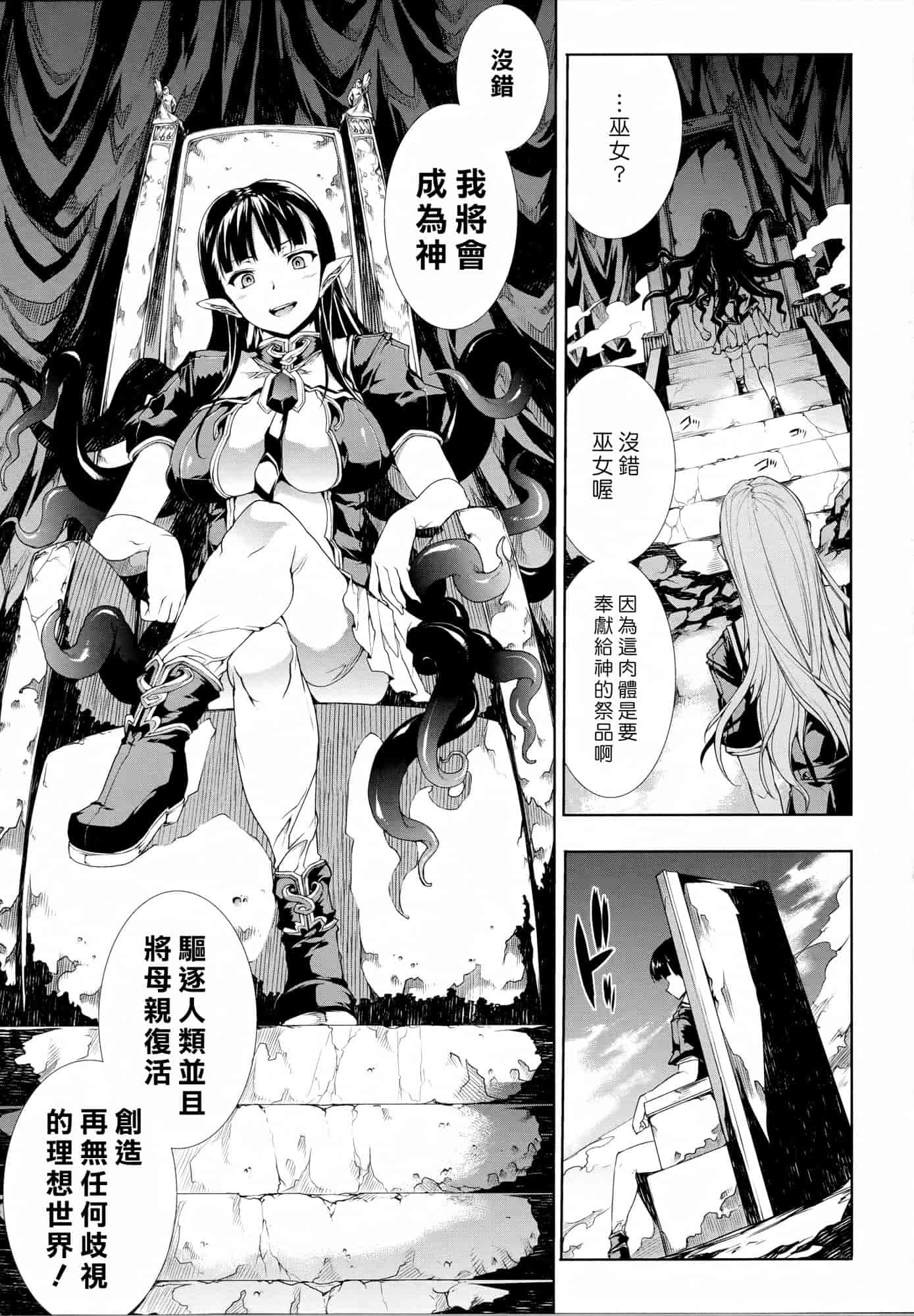 汉化版-[エレクトさわる] PANDRA ～白き欲望 黒の希望～ 第2卷_第2集