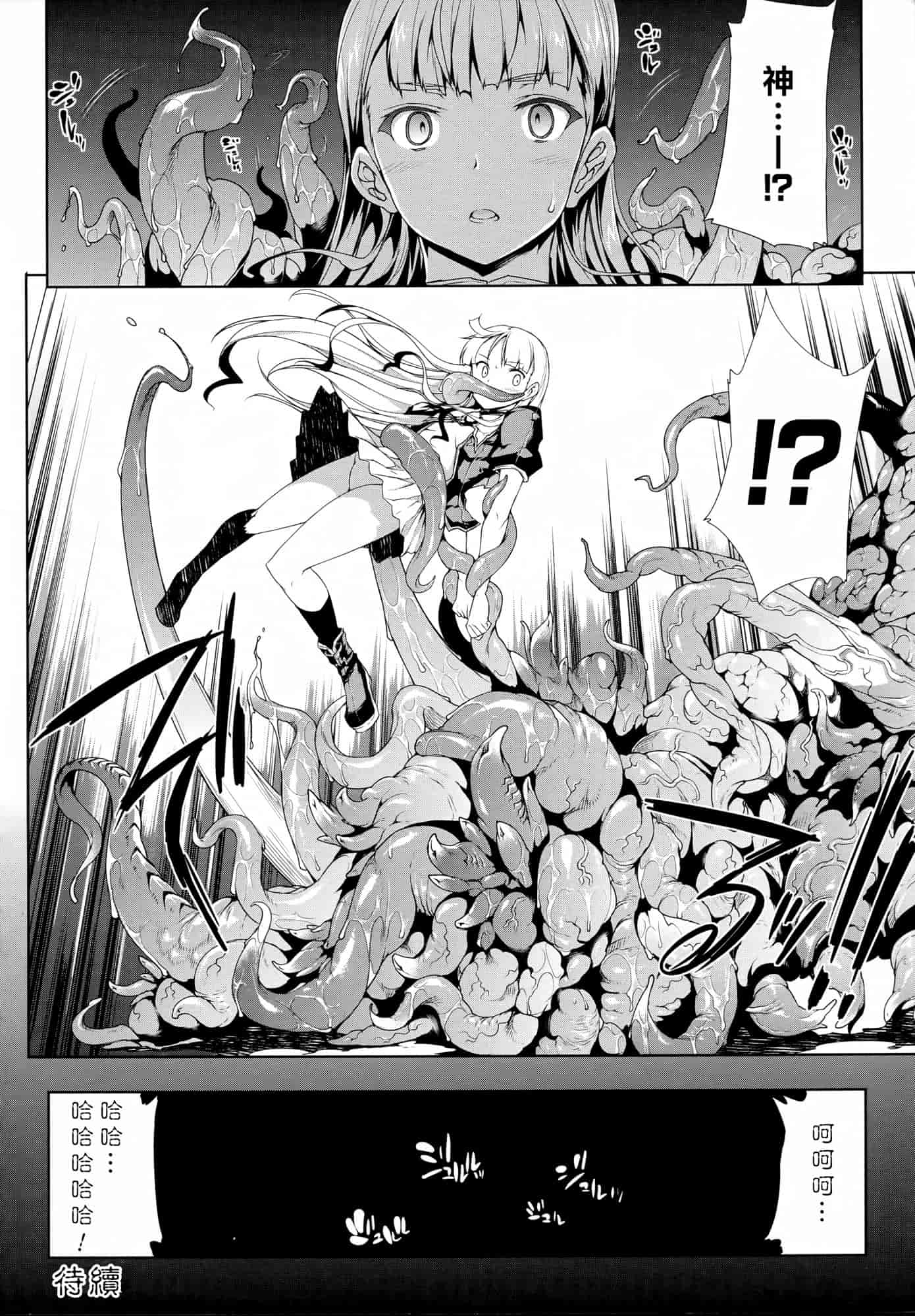 汉化版-[エレクトさわる] PANDRA ～白き欲望 黒の希望～ 第2卷_第2集