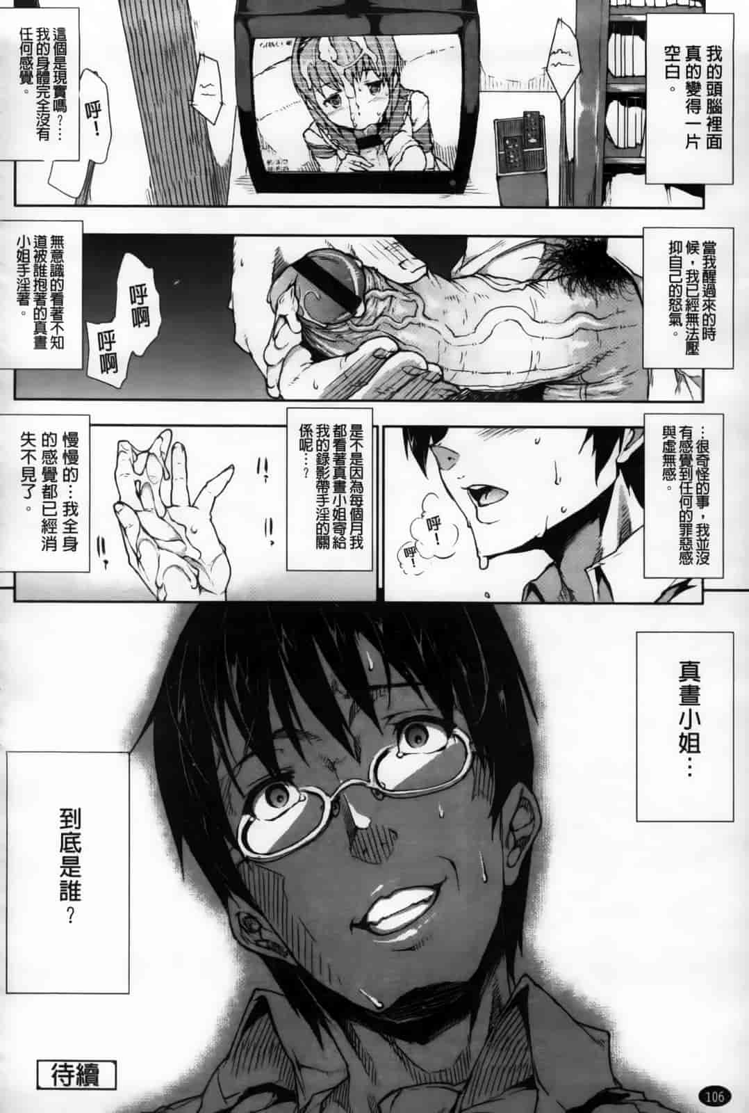 汉化版-[エレクトさわる] おっぱインフィニティ∞！_第3集