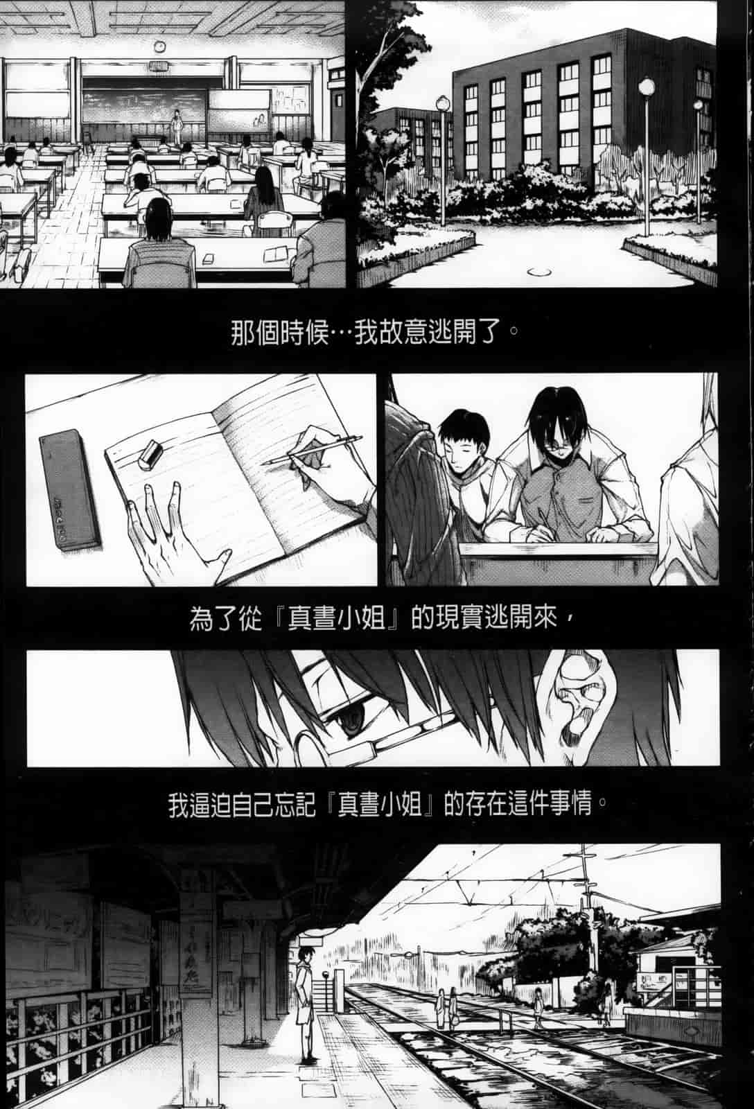 汉化版-[エレクトさわる] おっぱインフィニティ∞！_第3集
