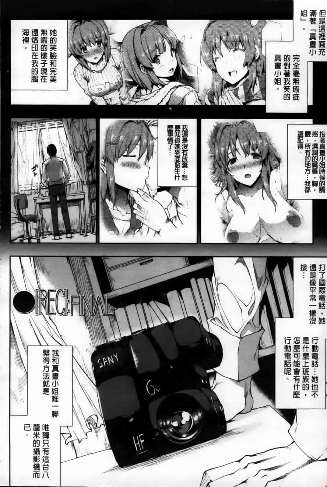 汉化版-[エレクトさわる] おっぱインフィニティ∞！_第3集