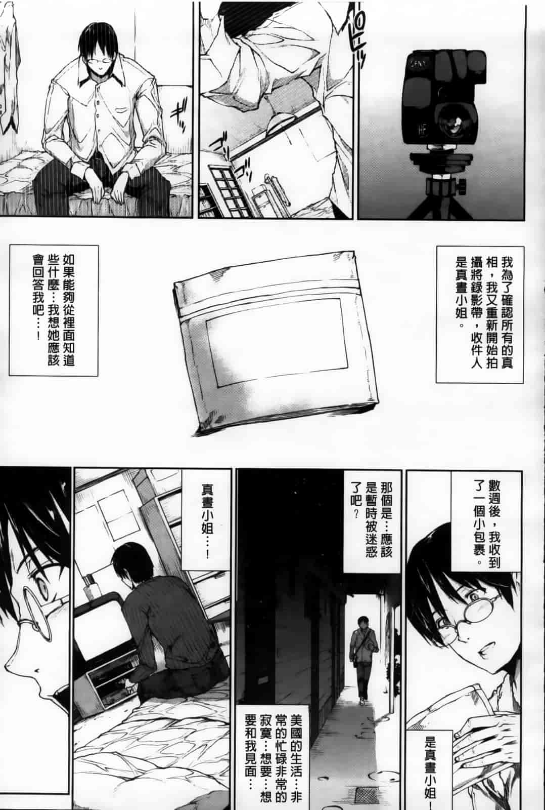 汉化版-[エレクトさわる] おっぱインフィニティ∞！_第3集