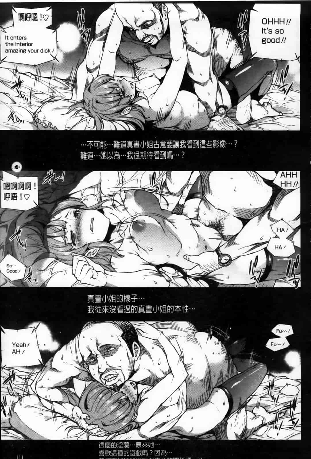 汉化版-[エレクトさわる] おっぱインフィニティ∞！_第3集