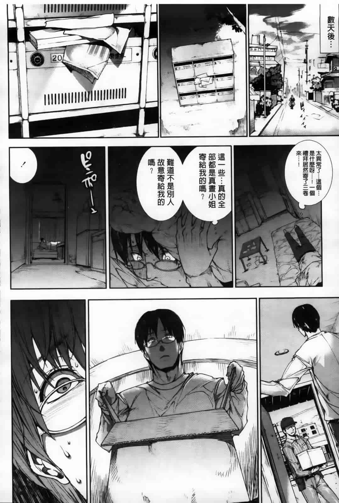 汉化版-[エレクトさわる] おっぱインフィニティ∞！_第3集