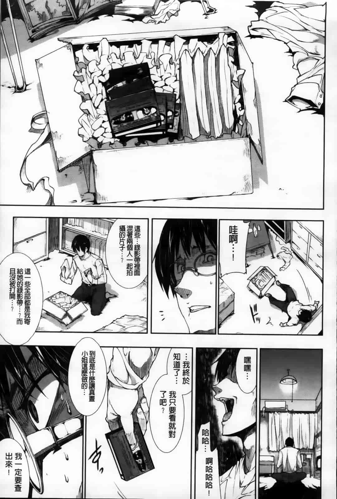 汉化版-[エレクトさわる] おっぱインフィニティ∞！_第3集