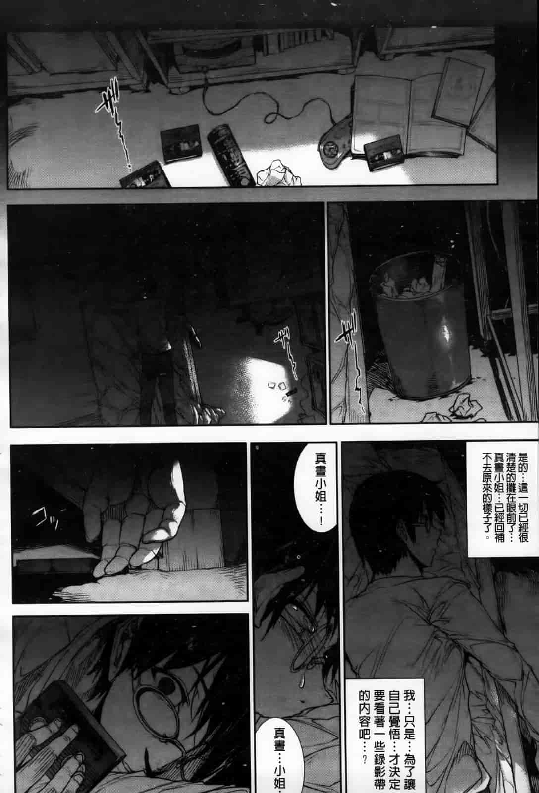 汉化版-[エレクトさわる] おっぱインフィニティ∞！_第4集