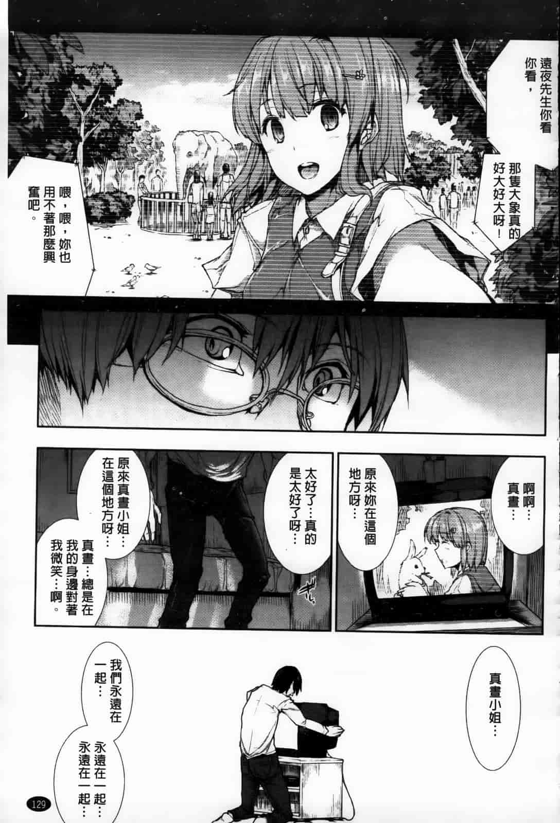 汉化版-[エレクトさわる] おっぱインフィニティ∞！_第4集