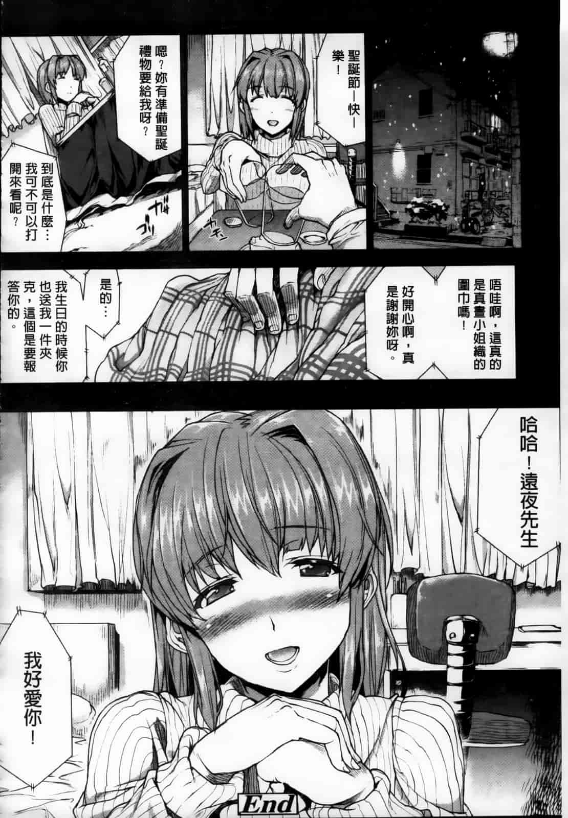 汉化版-[エレクトさわる] おっぱインフィニティ∞！_第4集