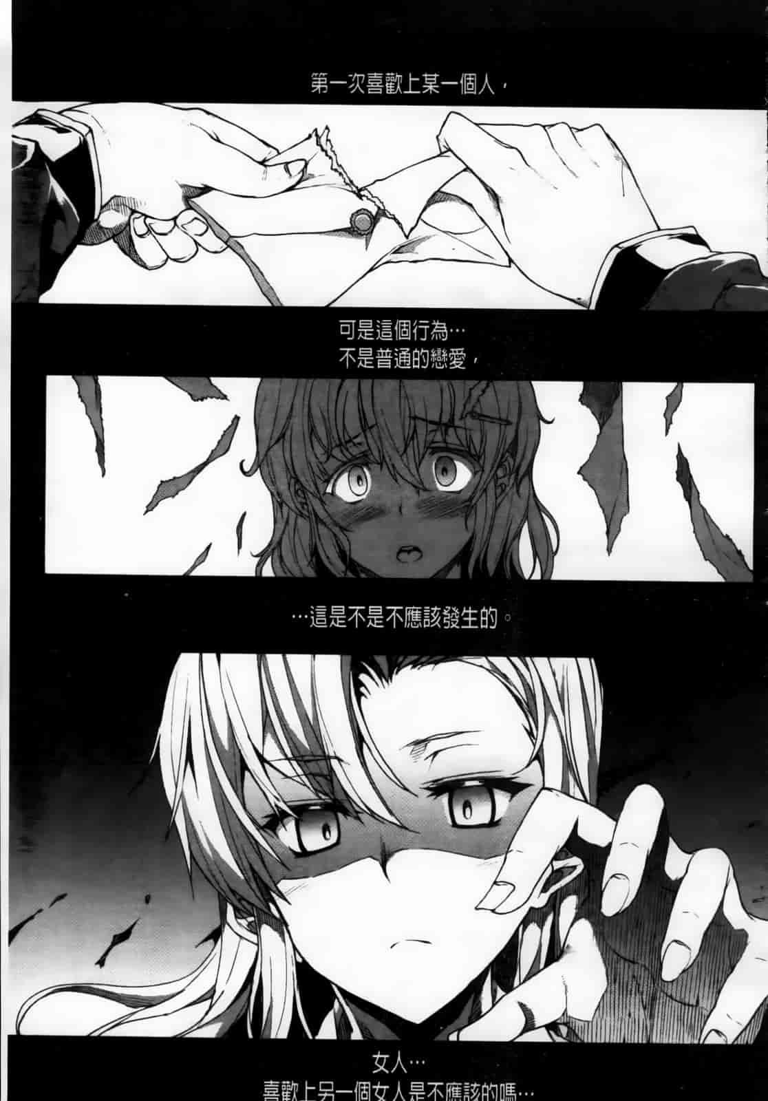 汉化版-[エレクトさわる] おっぱインフィニティ∞！_第4集