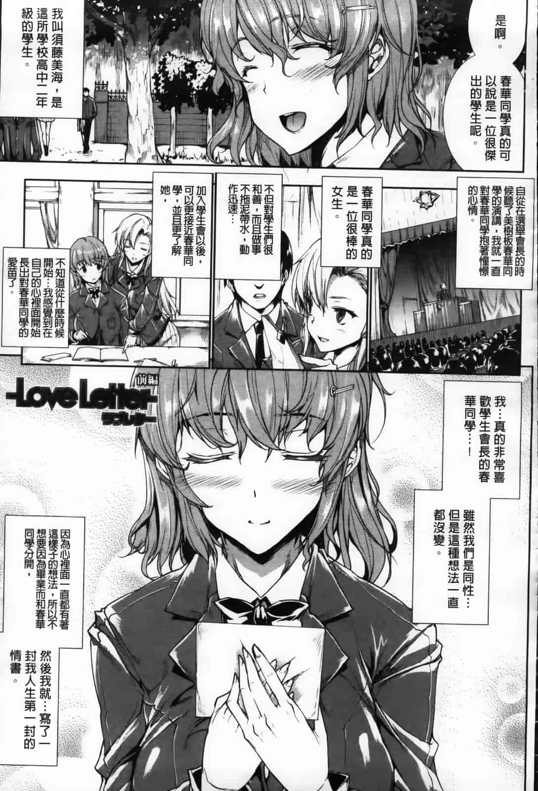 汉化版-[エレクトさわる] おっぱインフィニティ∞！_第4集