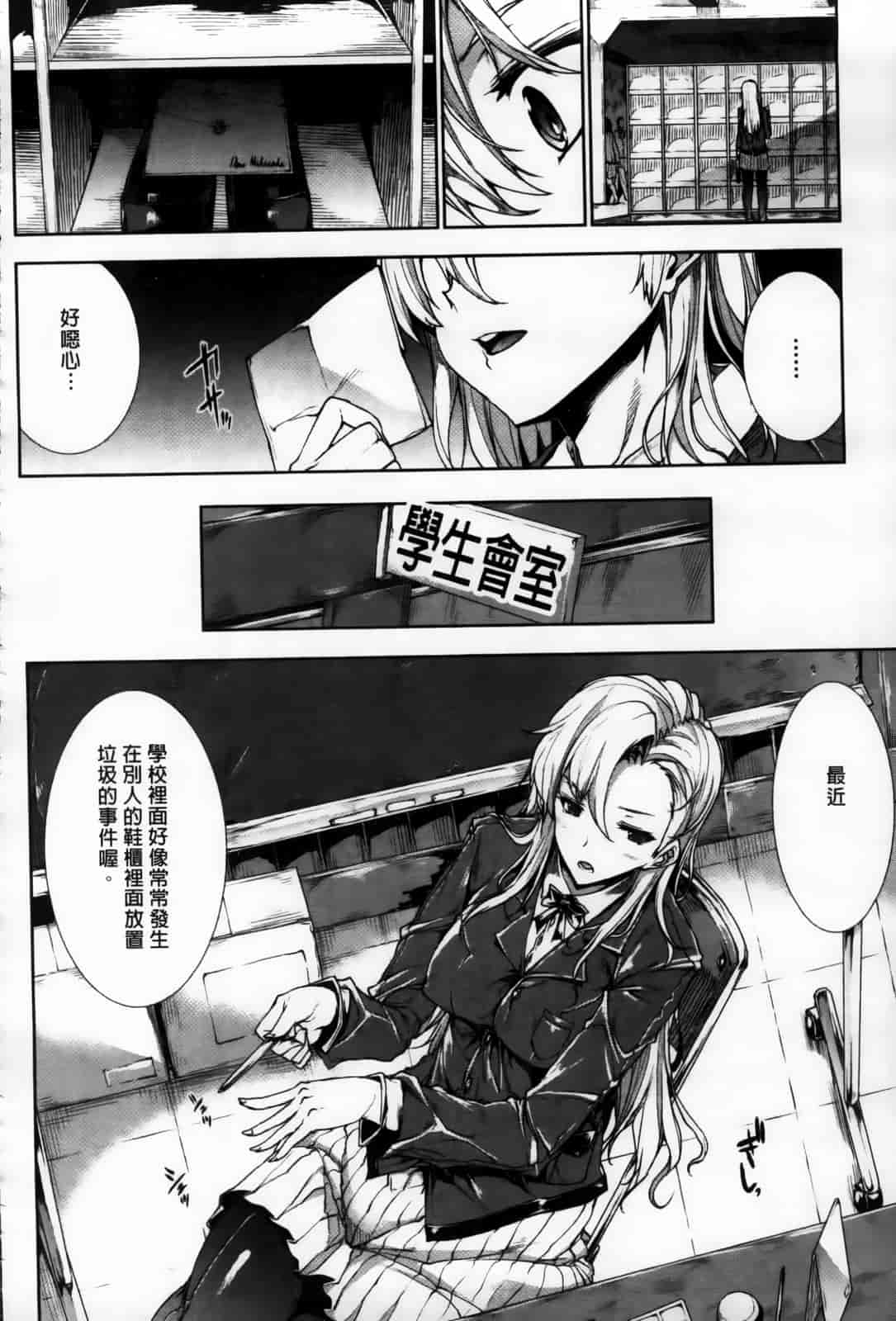 汉化版-[エレクトさわる] おっぱインフィニティ∞！_第4集