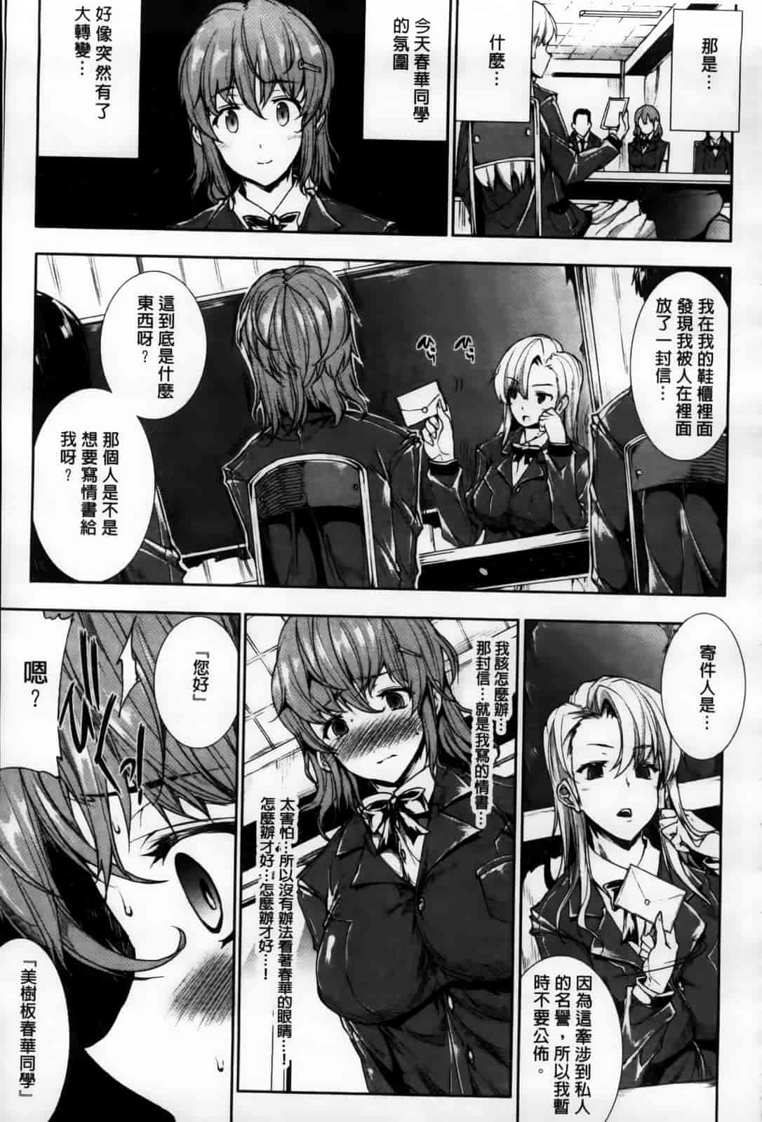 汉化版-[エレクトさわる] おっぱインフィニティ∞！_第4集