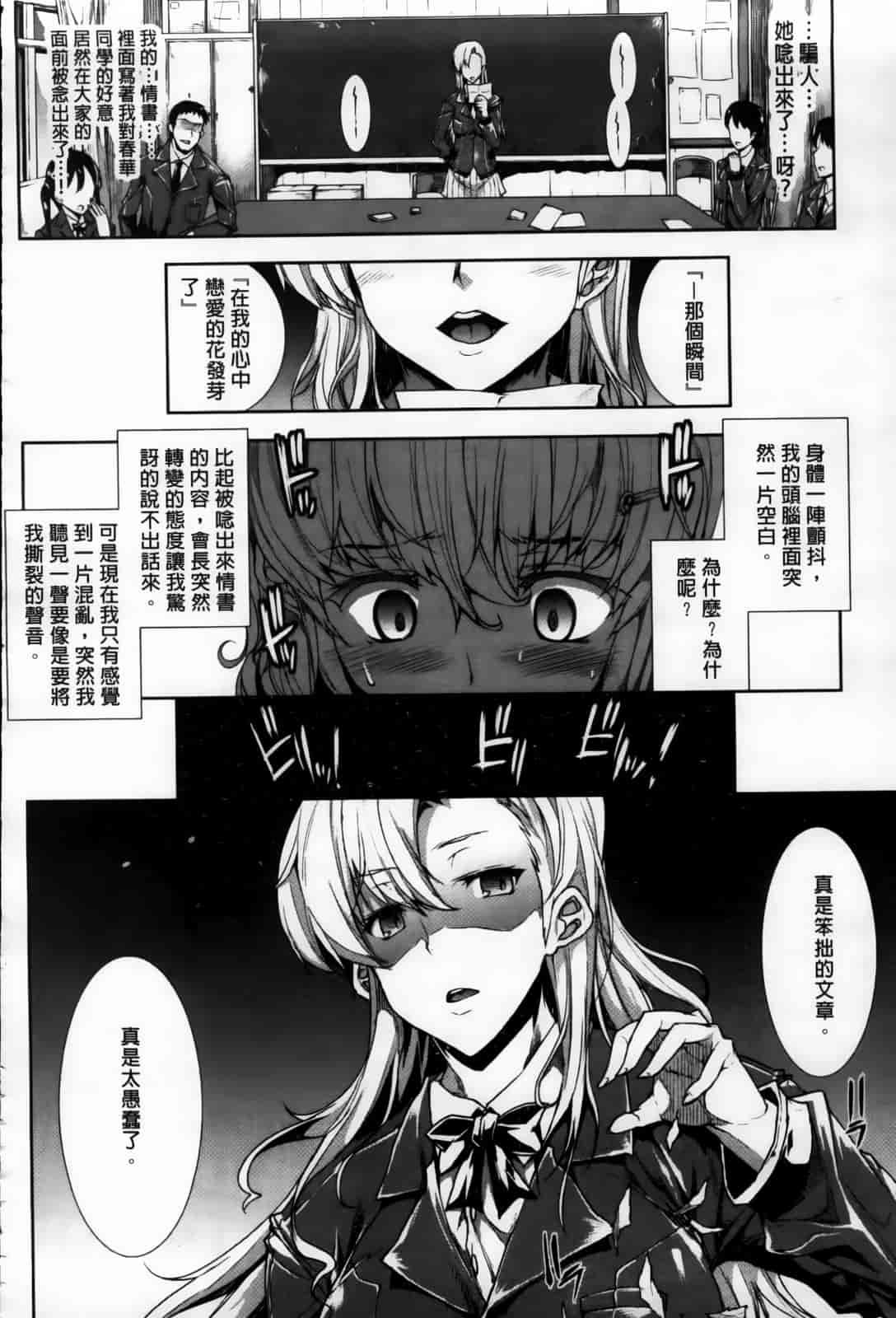 汉化版-[エレクトさわる] おっぱインフィニティ∞！_第4集
