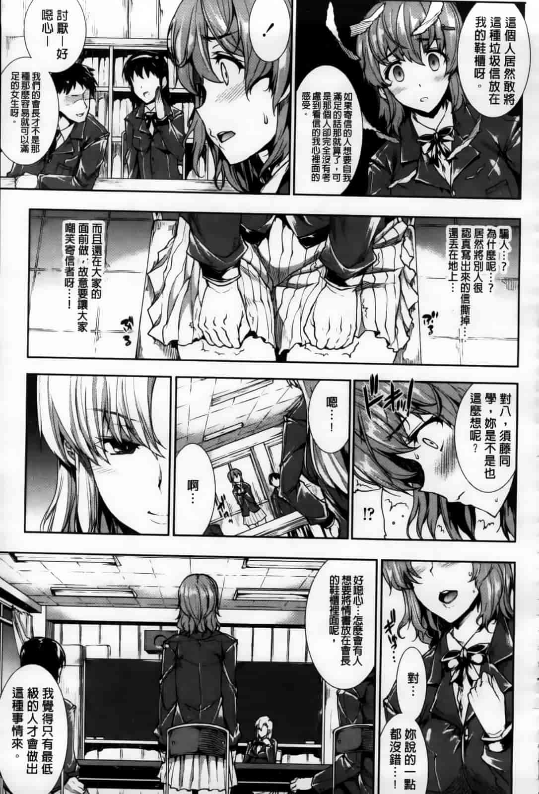 汉化版-[エレクトさわる] おっぱインフィニティ∞！_第4集