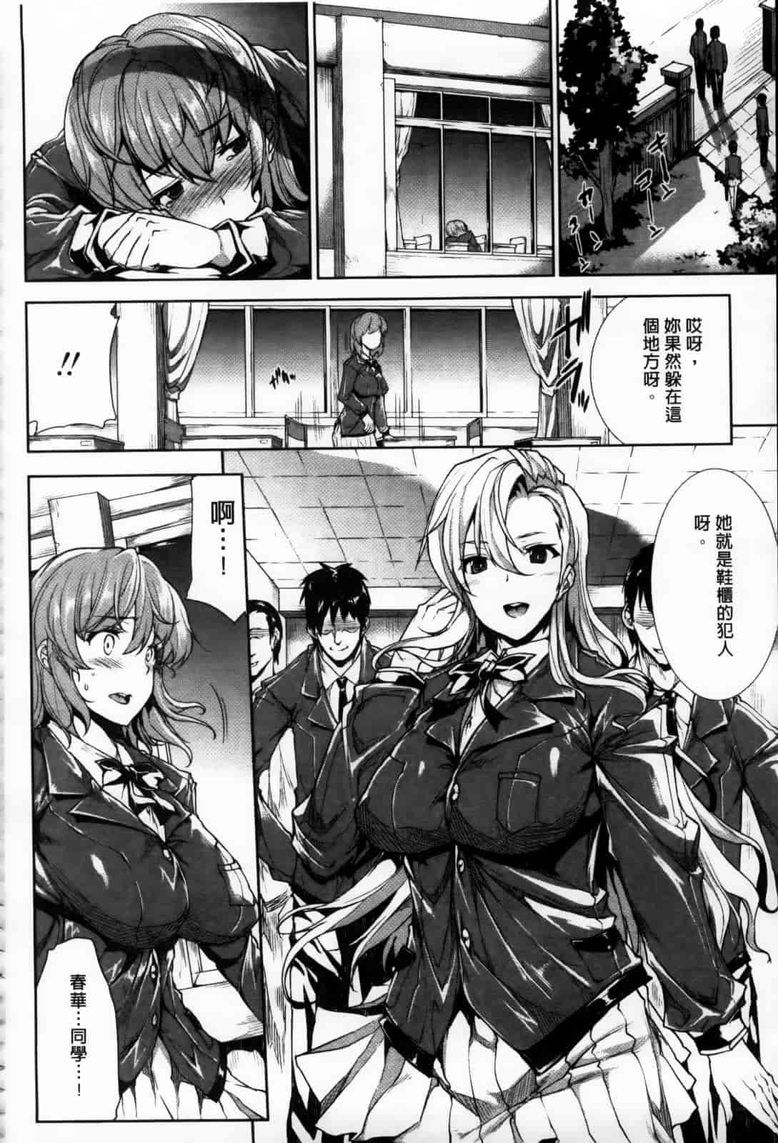 汉化版-[エレクトさわる] おっぱインフィニティ∞！_第4集