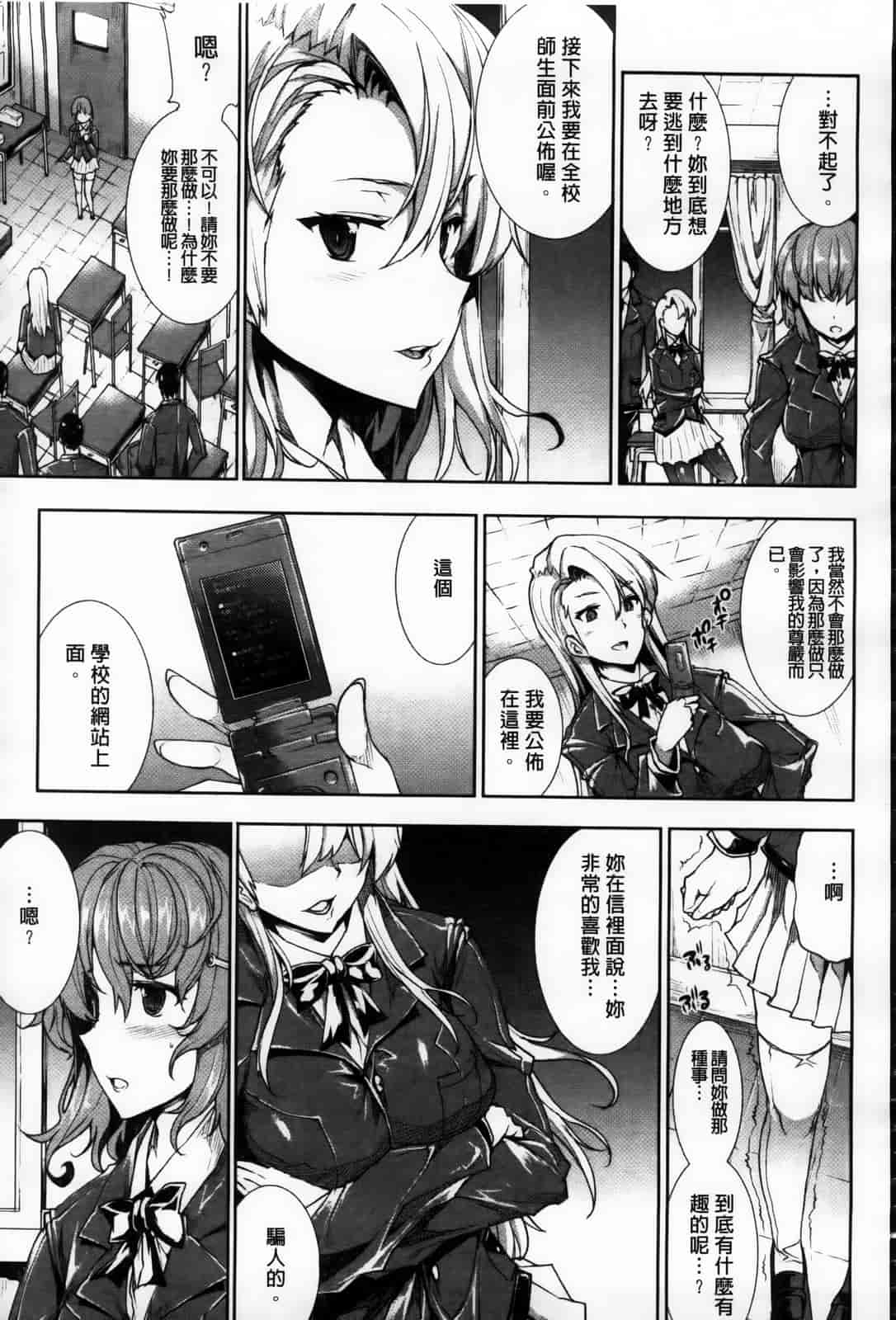 汉化版-[エレクトさわる] おっぱインフィニティ∞！_第4集
