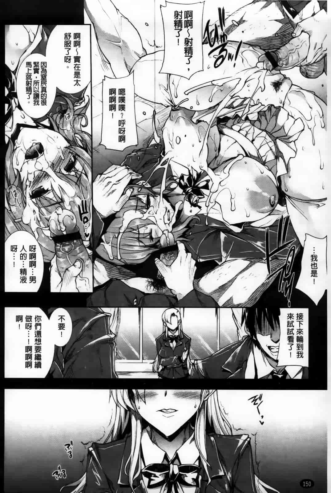 汉化版-[エレクトさわる] おっぱインフィニティ∞！_第4集