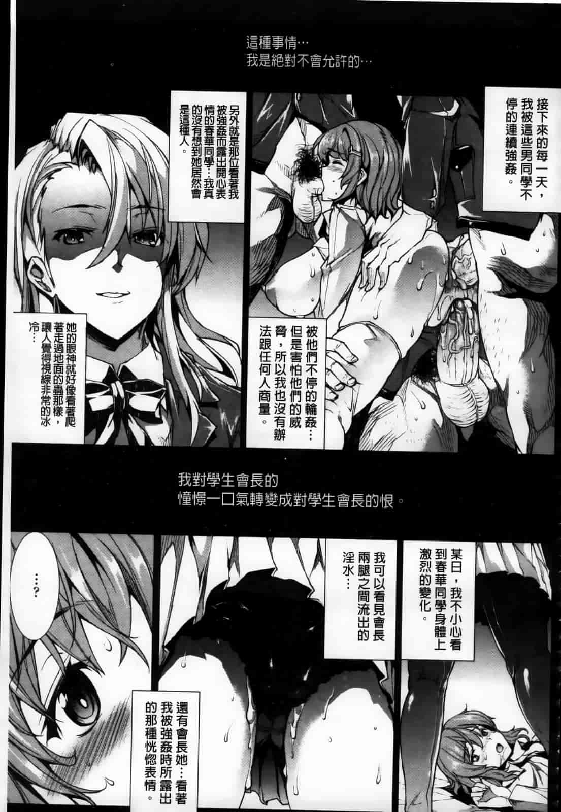 汉化版-[エレクトさわる] おっぱインフィニティ∞！_第4集