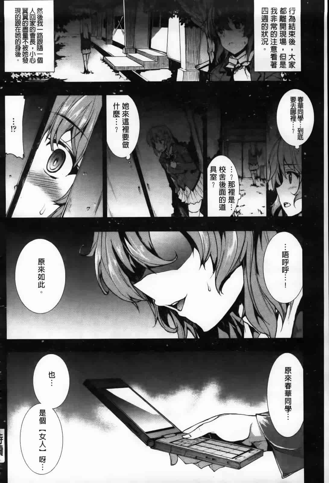 汉化版-[エレクトさわる] おっぱインフィニティ∞！_第4集