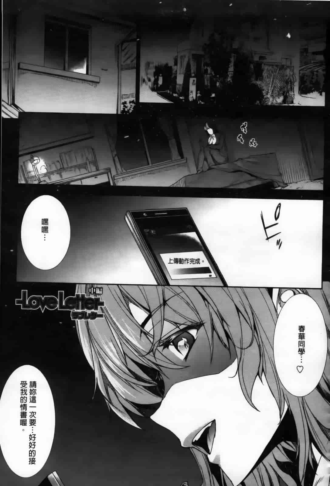 汉化版-[エレクトさわる] おっぱインフィニティ∞！_第4集