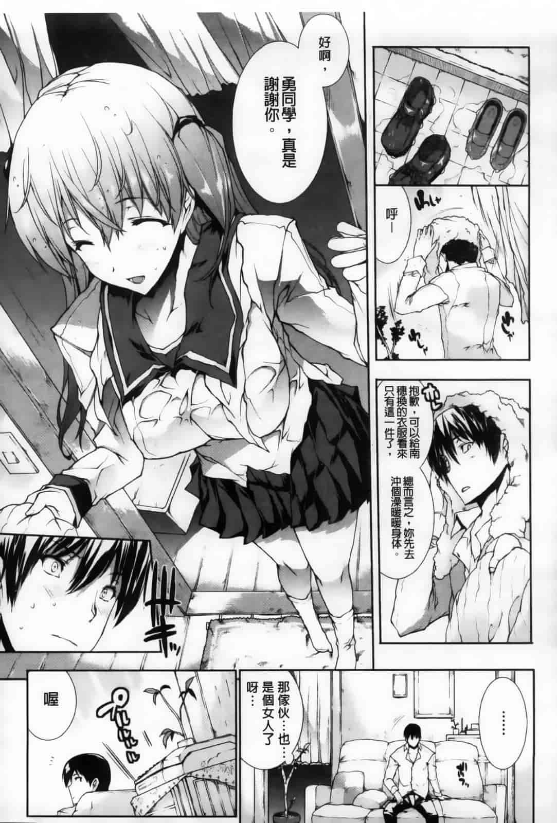 汉化版-[エレクトさわる] おっぱインフィニティ∞！_第1集