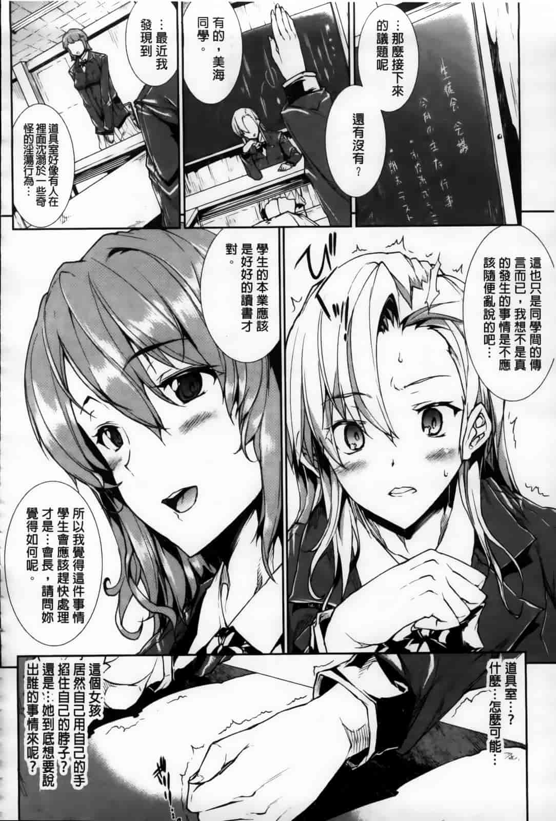 汉化版-[エレクトさわる] おっぱインフィニティ∞！_第5集