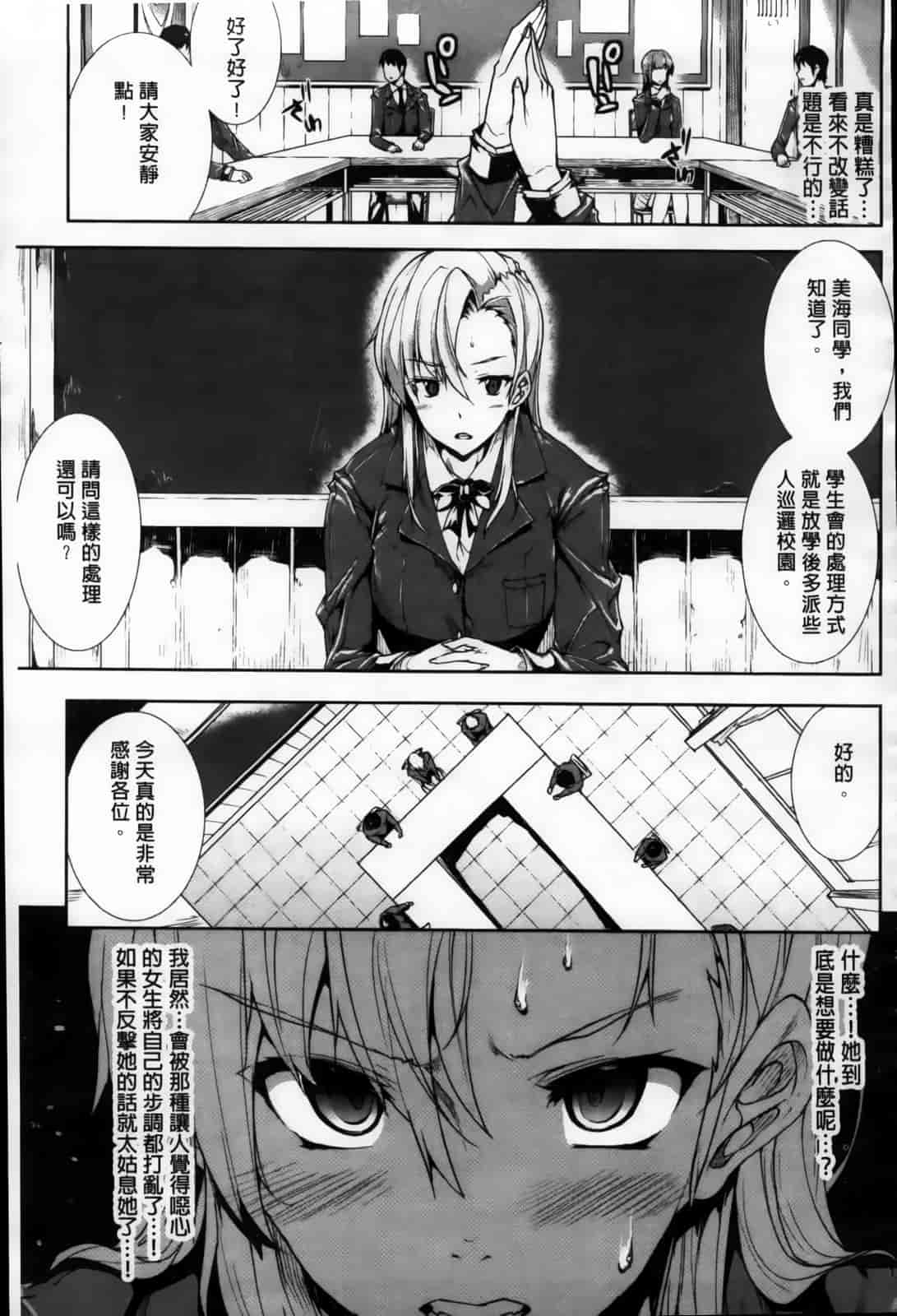 汉化版-[エレクトさわる] おっぱインフィニティ∞！_第5集