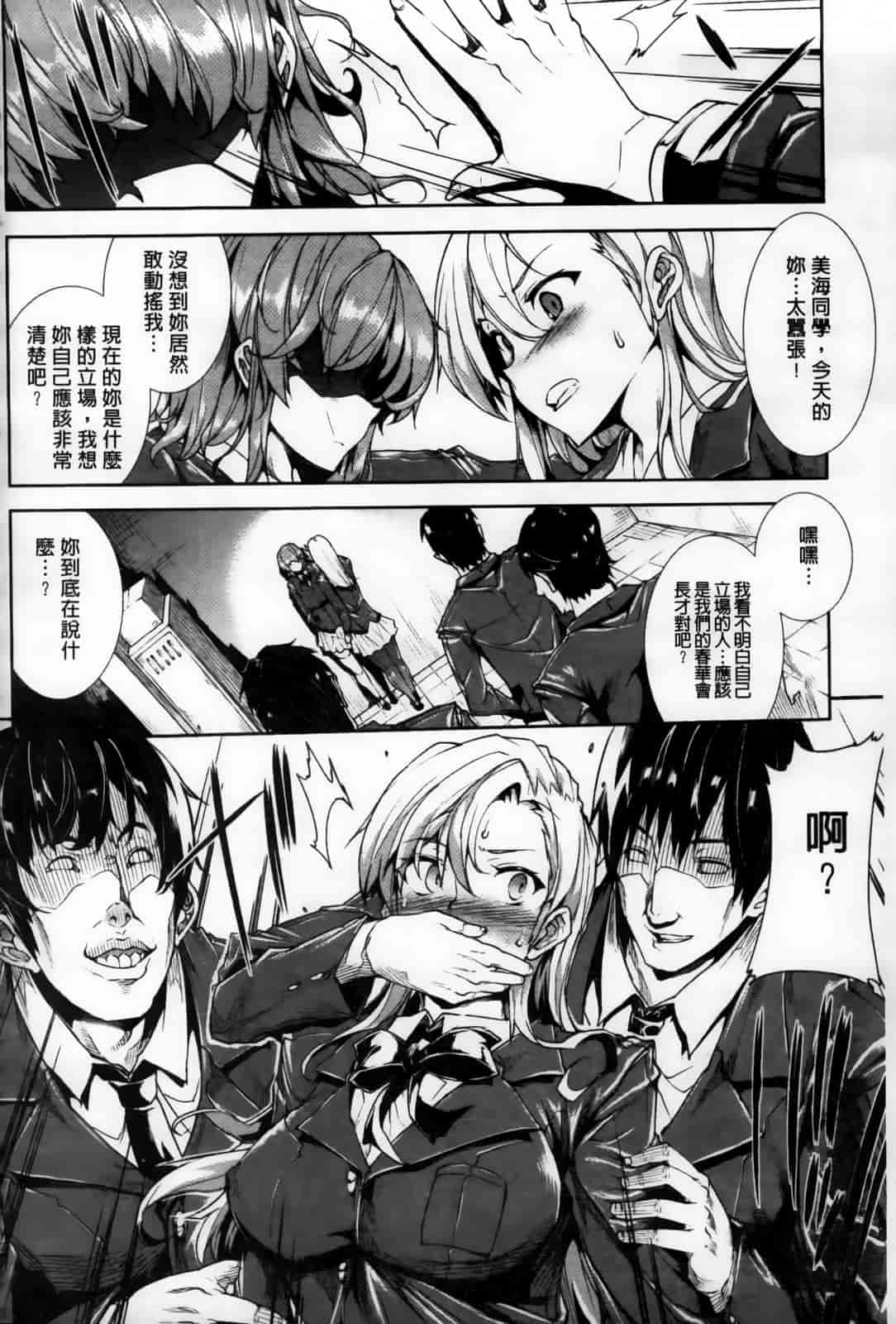 汉化版-[エレクトさわる] おっぱインフィニティ∞！_第5集
