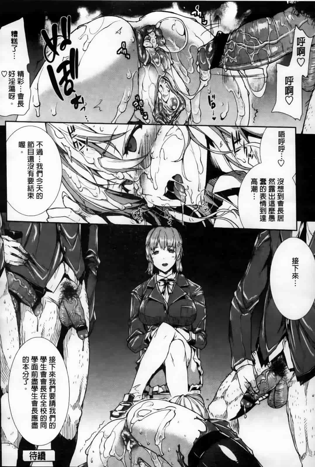 汉化版-[エレクトさわる] おっぱインフィニティ∞！_第5集