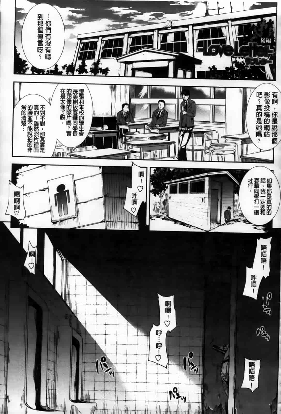 汉化版-[エレクトさわる] おっぱインフィニティ∞！_第5集