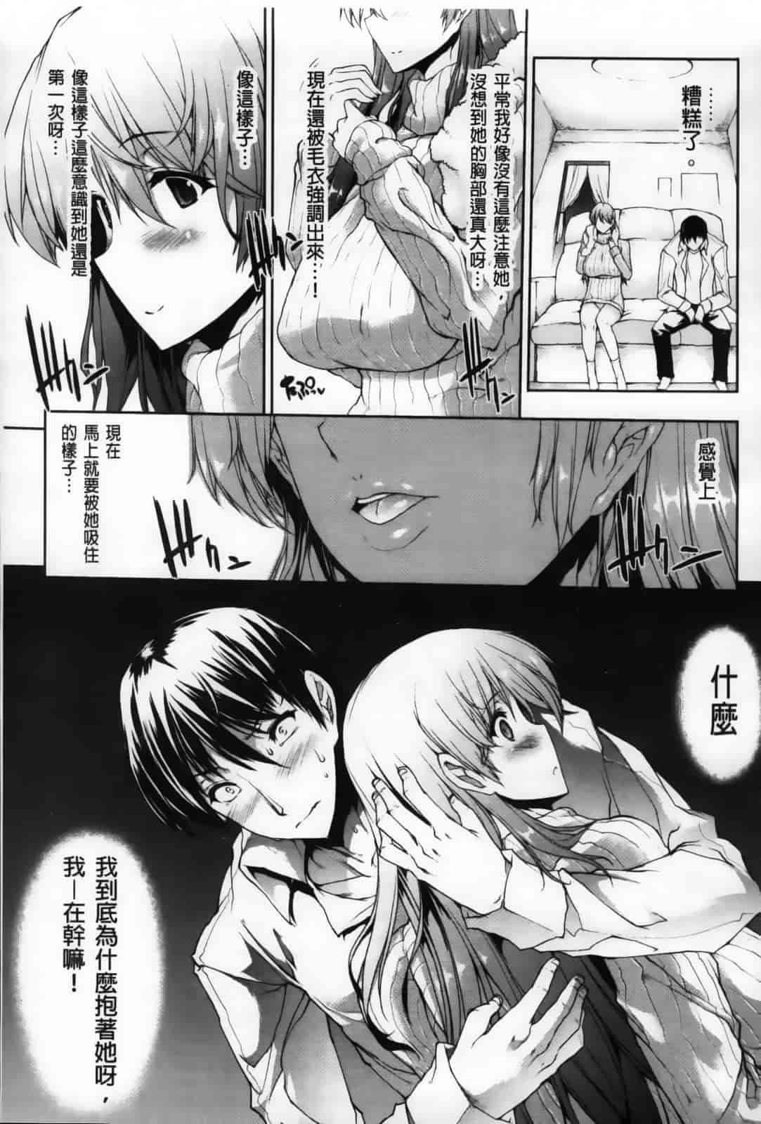 汉化版-[エレクトさわる] おっぱインフィニティ∞！_第1集