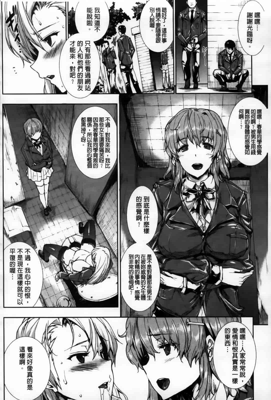 汉化版-[エレクトさわる] おっぱインフィニティ∞！_第5集