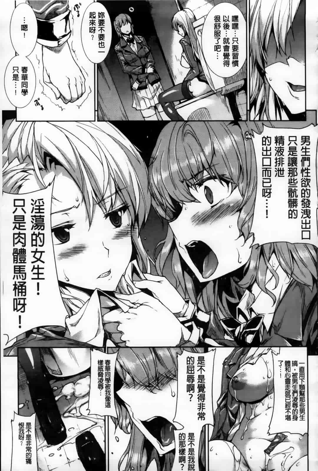 汉化版-[エレクトさわる] おっぱインフィニティ∞！_第5集