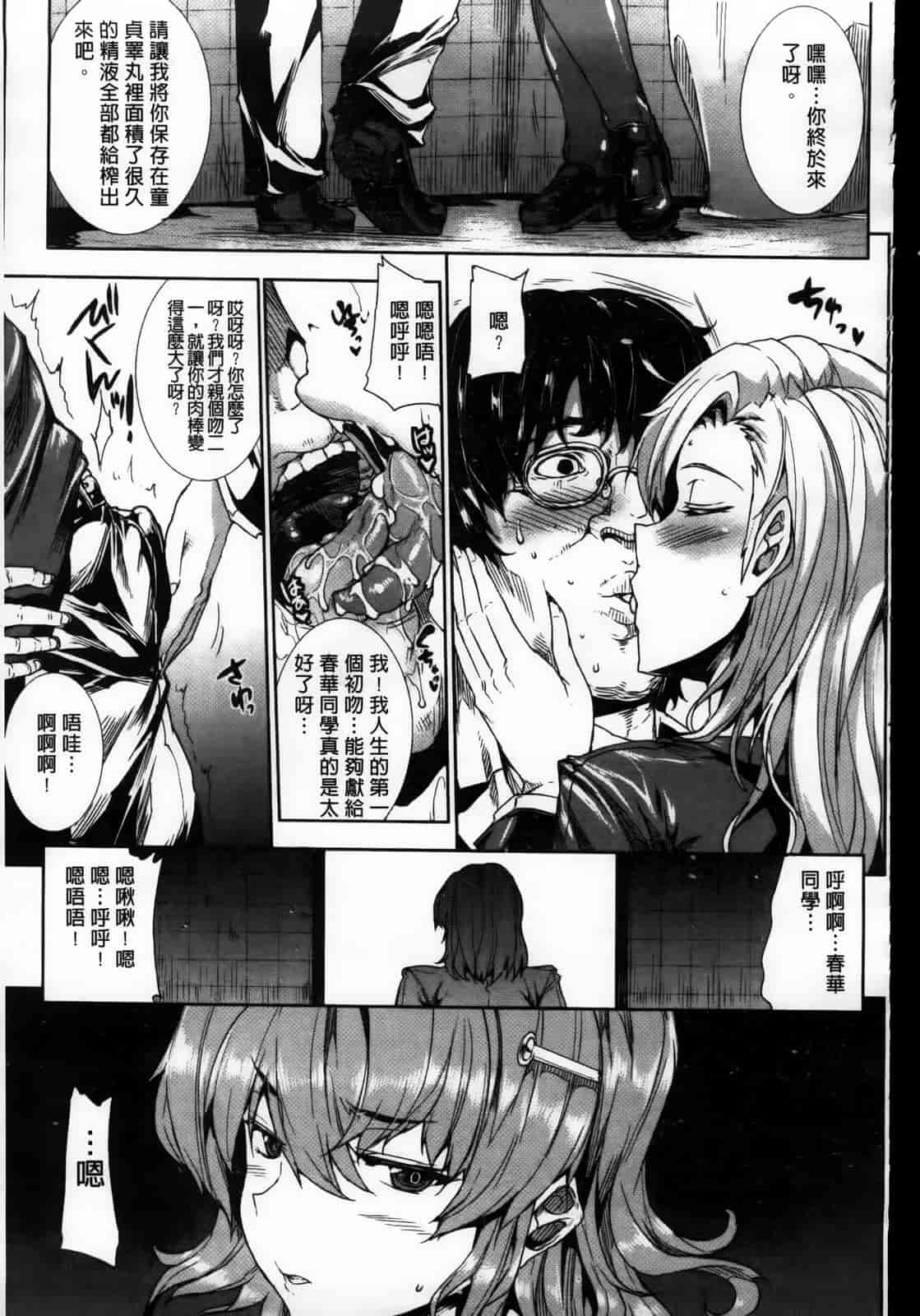汉化版-[エレクトさわる] おっぱインフィニティ∞！_第5集