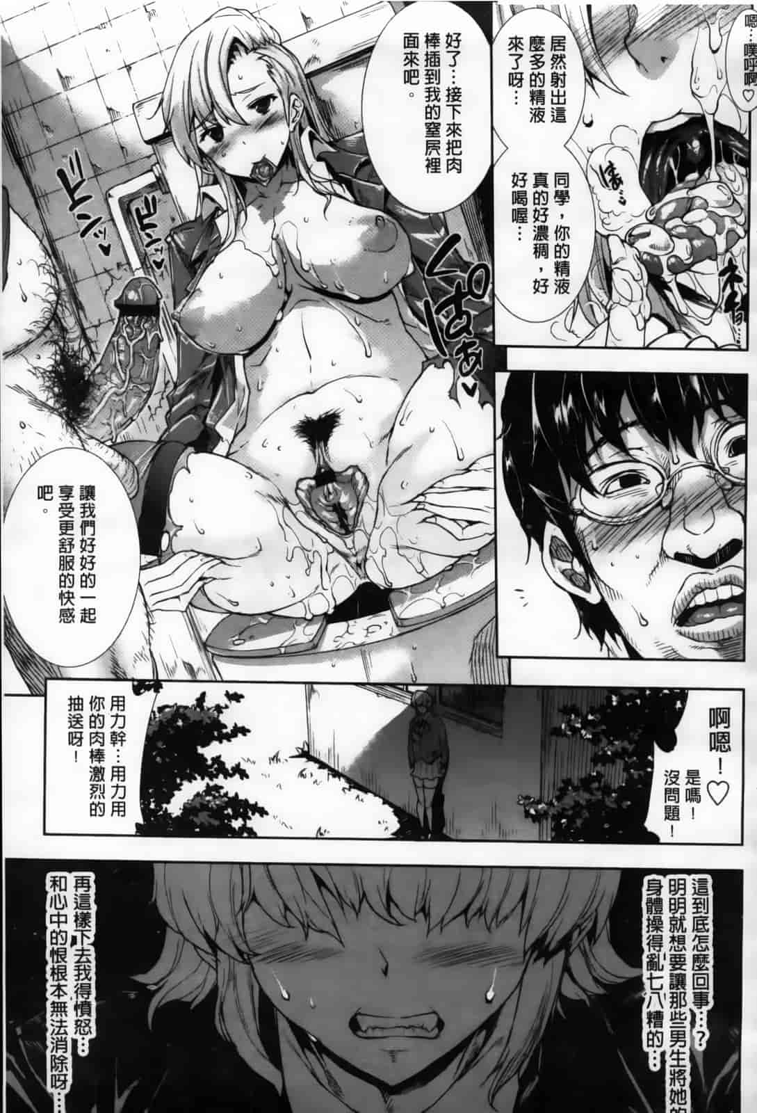 汉化版-[エレクトさわる] おっぱインフィニティ∞！_第5集