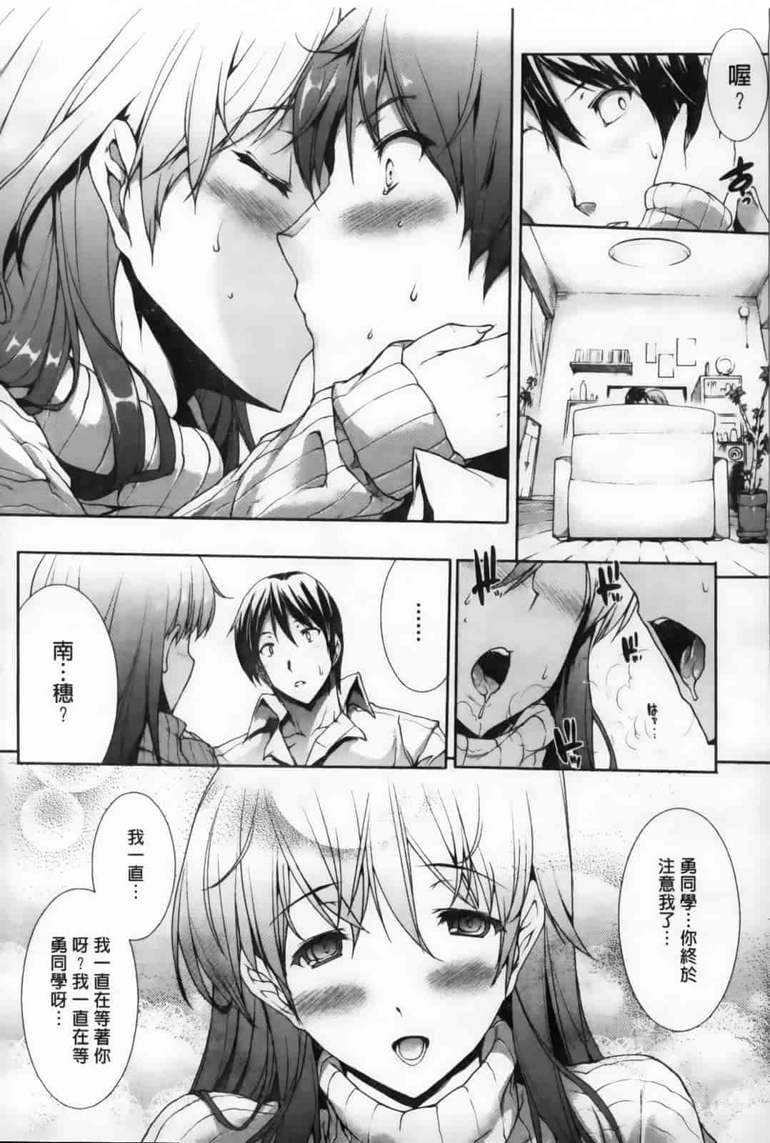 汉化版-[エレクトさわる] おっぱインフィニティ∞！_第1集