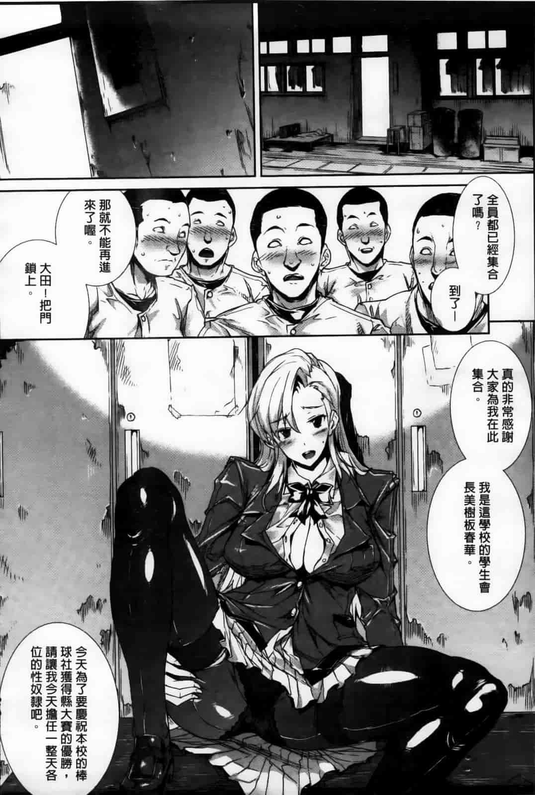 汉化版-[エレクトさわる] おっぱインフィニティ∞！_第5集