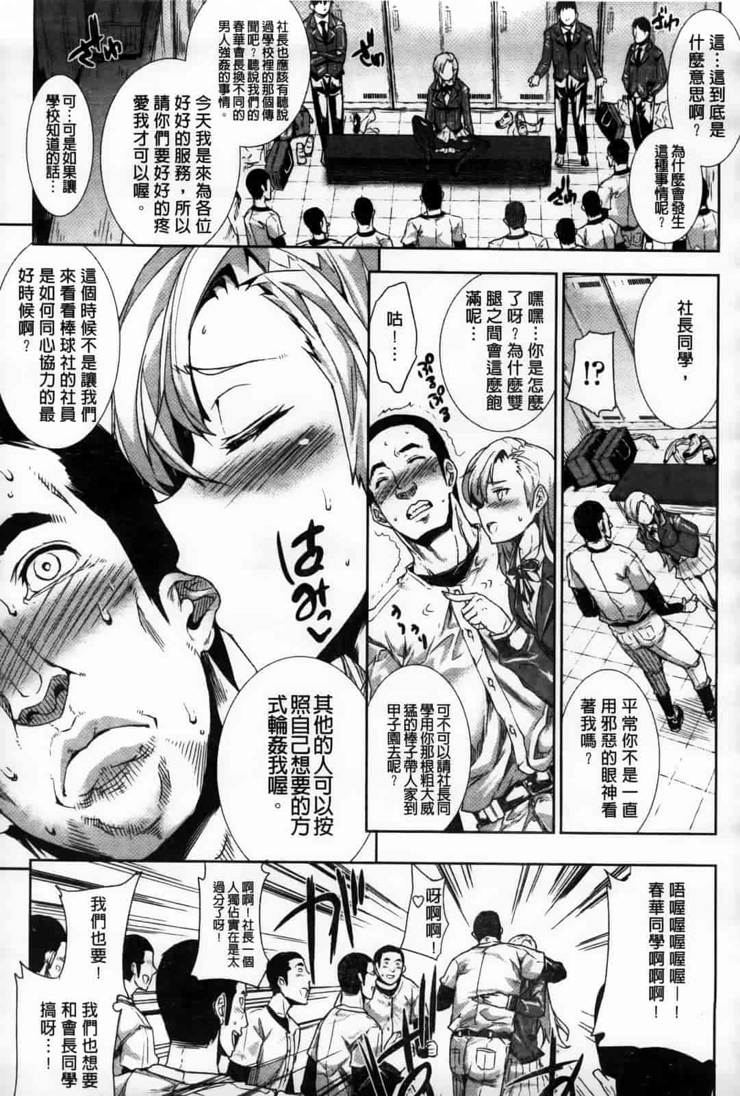 汉化版-[エレクトさわる] おっぱインフィニティ∞！_第5集